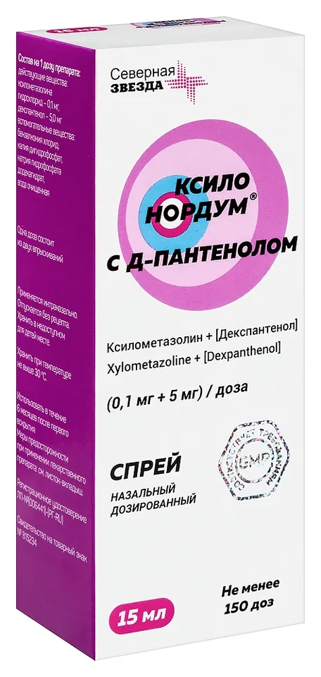 Ксило Нордум спрей 5 мг / доза 15 мл