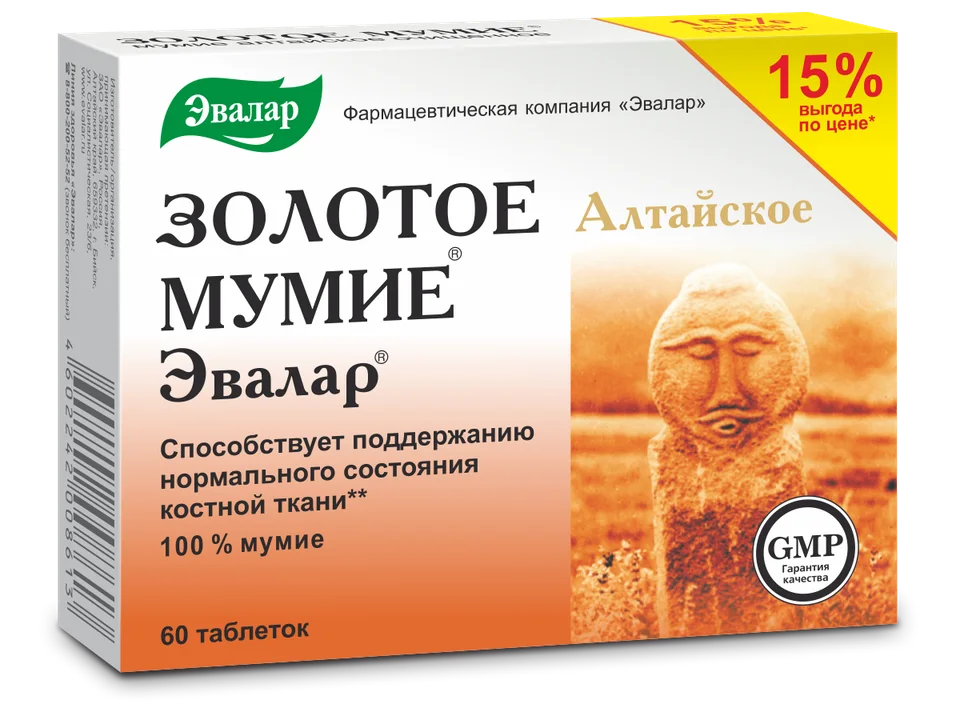 Мумие Золотое Алтайское Очищенное таблетки 200 мг 60 шт