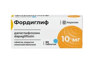 Фордиглиф 10 мг, 30 шт, таблетки покрытые пленочной оболочкой