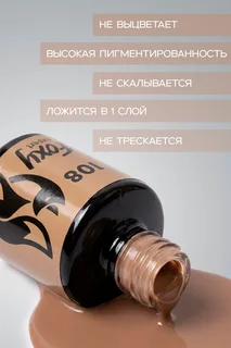 Гель-лак Foxy Expert для ногтей №108 8 мл