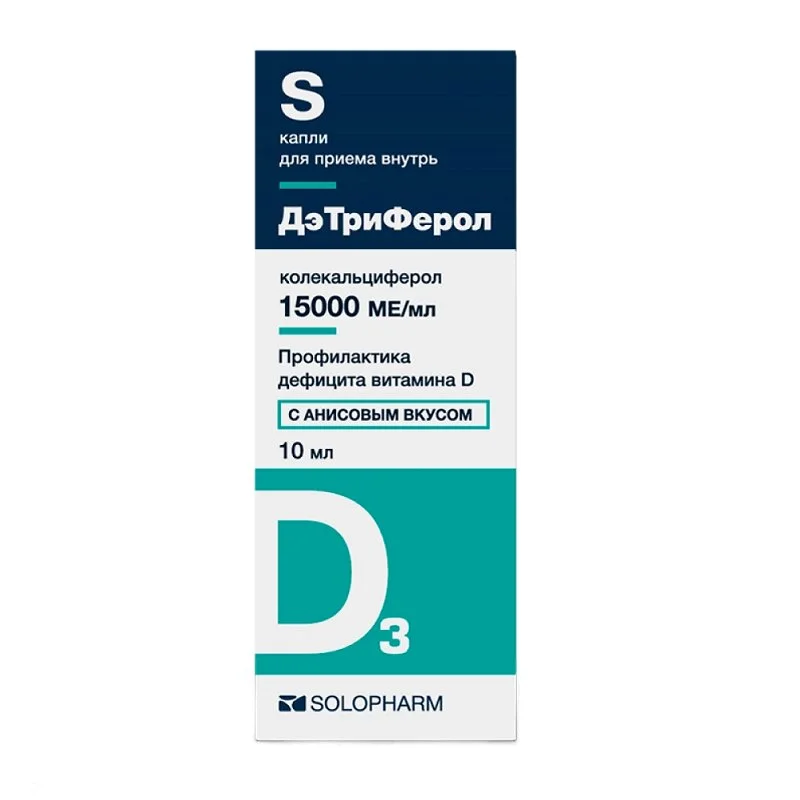 ДэТриФерол капли 15000 ме / мл 10 мл