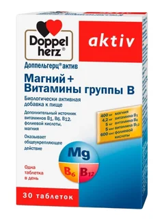 Магний плюс витамины группы В 1270 мг 30 капсул Доппельгерц Актив