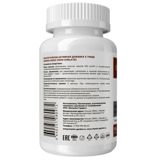Железо Хелат Vitamin Garden Active, 90 капсул