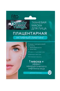 Маска Fitoкосметик Beauty Visage тканева плацентарная активный лифтинг для лица