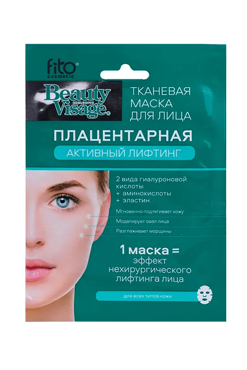 Маска Fitoкосметик Beauty Visage тканева плацентарная активный лифтинг для лица