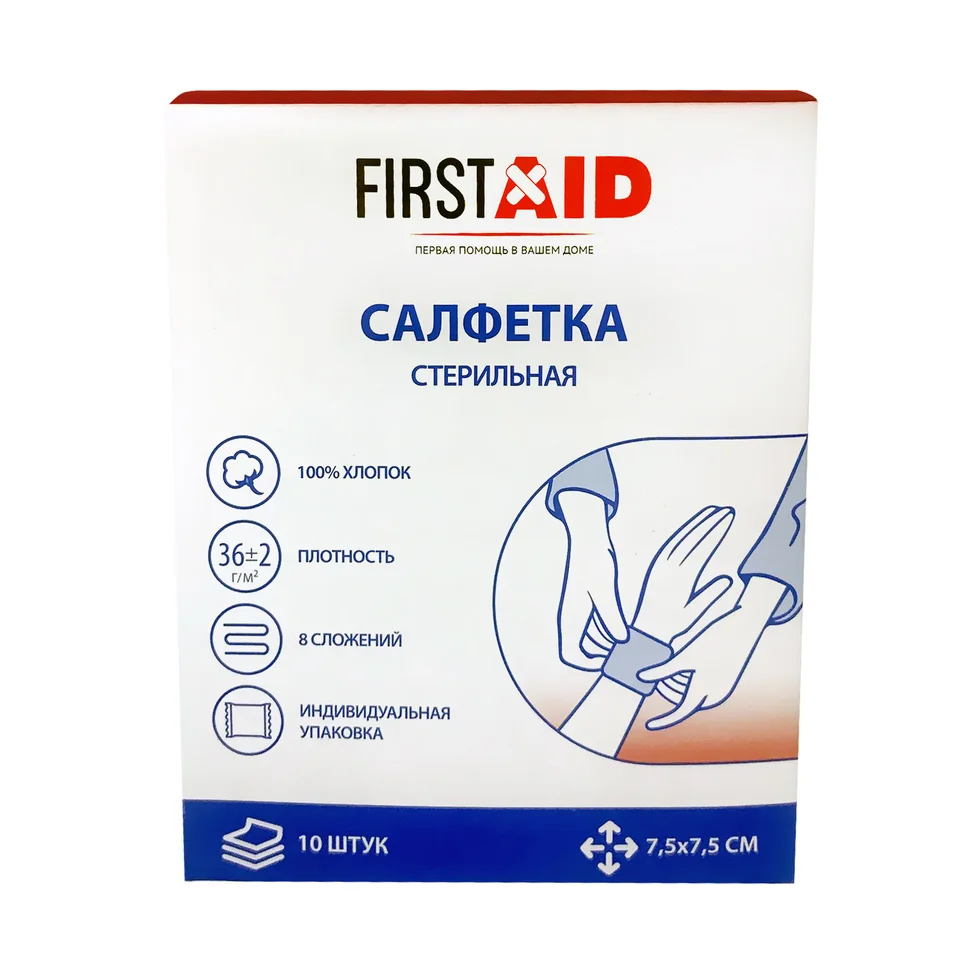 Салфетка марлевая медицинская стерильная 8-Слойн. 7,5 см × 7,5 см №10 Евро