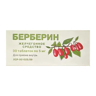 Берберин таблетки 5 мг 30 шт
