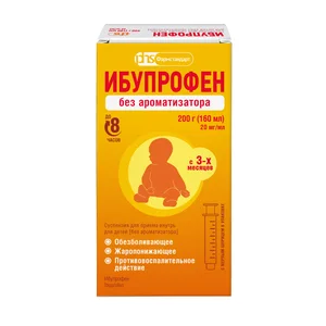 Ибупрофен Суспензия для приема внутрь для детей без ароматизатороа 20 мг / мл 200 гр (160 мл)+ мерный шприц