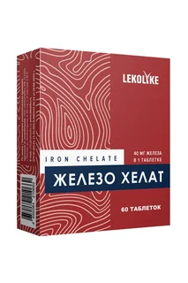 Железо хелат Lekolike, 600 мг, 60 шт, таблетки
