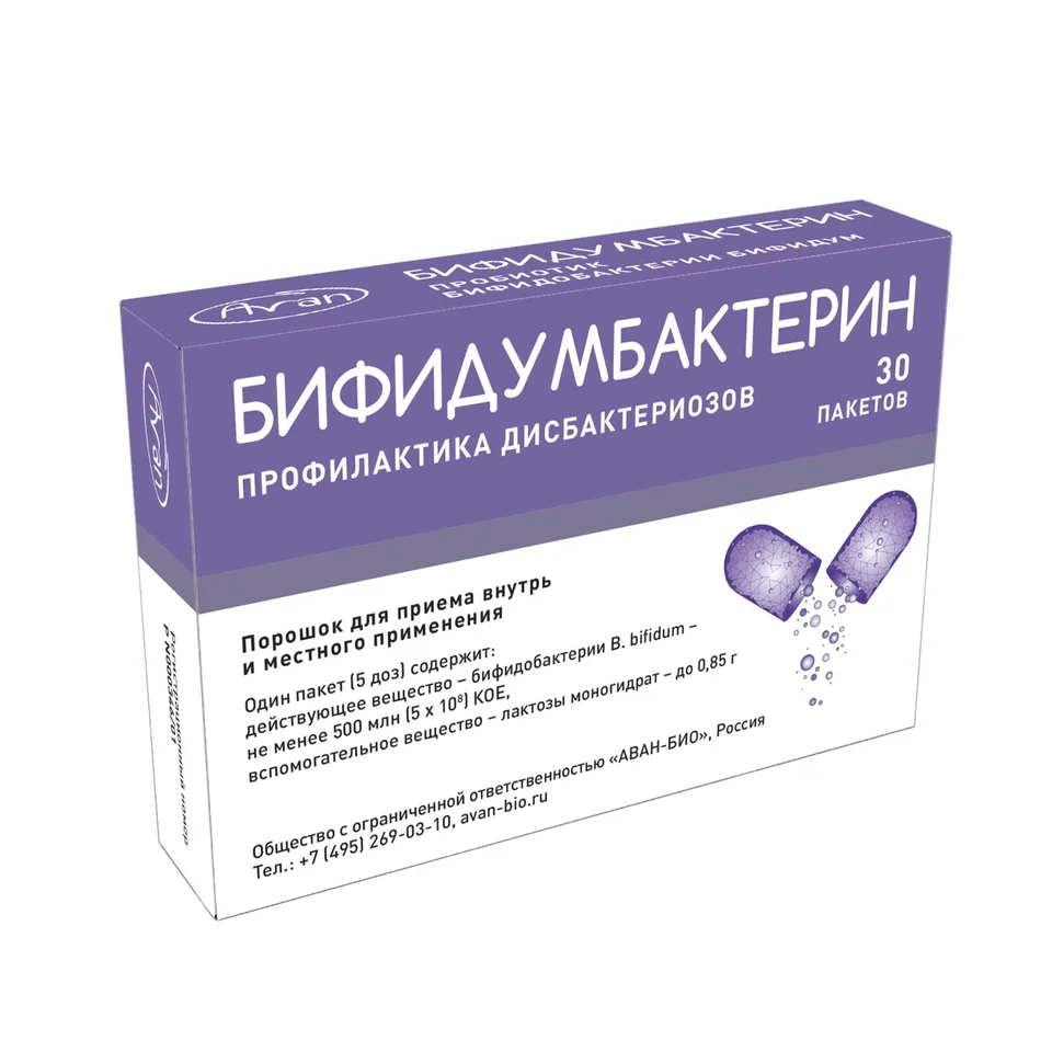 Бифидумбактерин порошок 500 млн КОЕ 30 шт