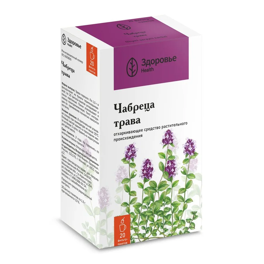 Чабреца трава сырье 1.5 г 20 шт