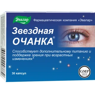 Звездная Очанка 0,26 капсулы 30 шт
