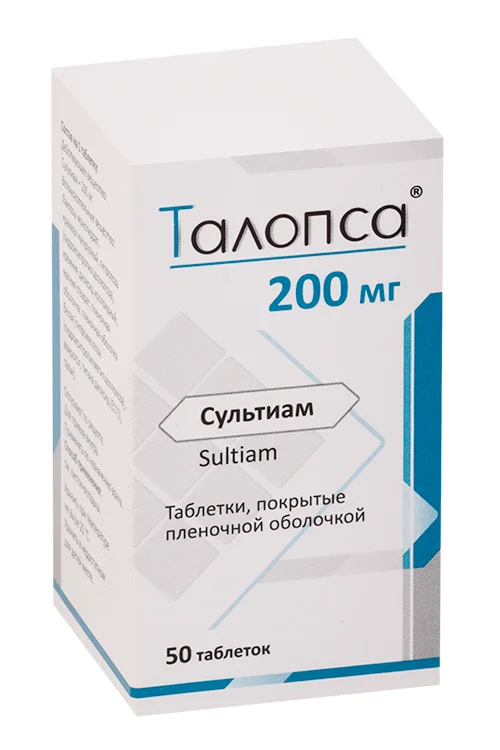 Талопса таблетки 200 мг 50 шт