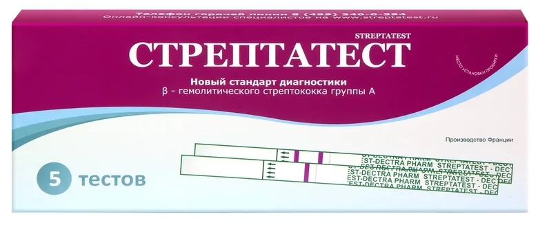 Стрептатест экспресс-тест для диагн. в-гемолит. стрепт гр. А 5 шт