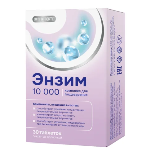 Энзим 10000 Comforte, 30 шт, таблетки покрытые оболочкой