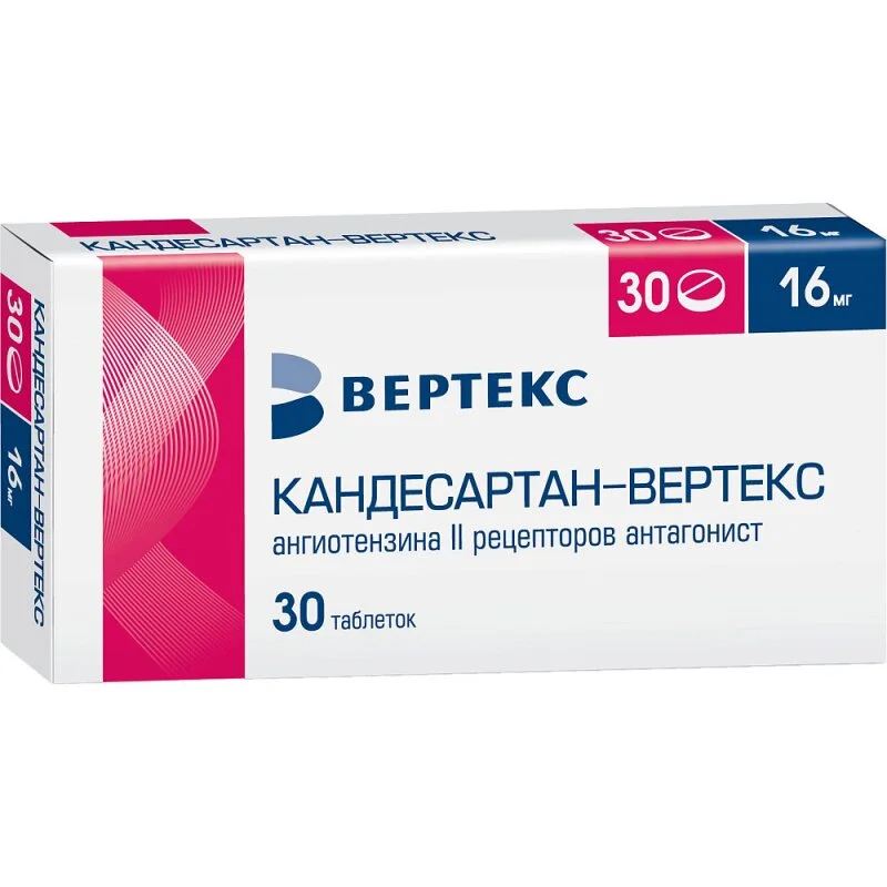 Кандесартан таблетки 16 мг 30 шт