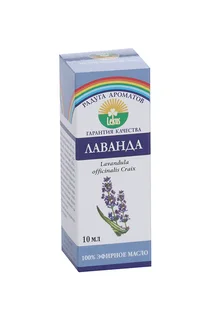 Масло эфирное Лаванды 10 мл
