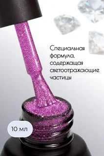 Гель-лак SUN Professional для маникюр / педикюр светоотраж №468 пурпурно-розовый 10 мл