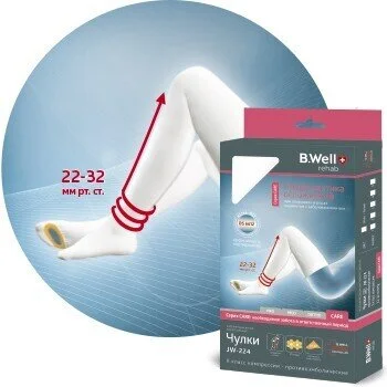 Би Велл чулки компрес. п/эмболические JW-224 2 кл. р.2 белый