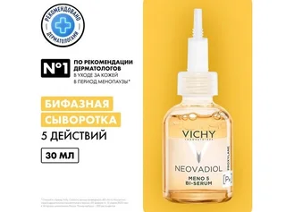 Виши Неовадиол Сыворотка Бифазная Менопаузальная 5 Действий 30 мл