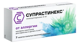 Супрастинекс таблетки покрытые пленочной оболочкой 5 мг 7 шт