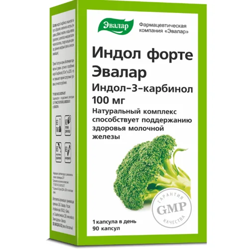 Индол форте 0,23 гр 90 шт капсулы