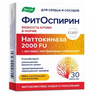 Фитоспирин таблетки покрытые пленочной оболочкой по 530 мг 30 шт