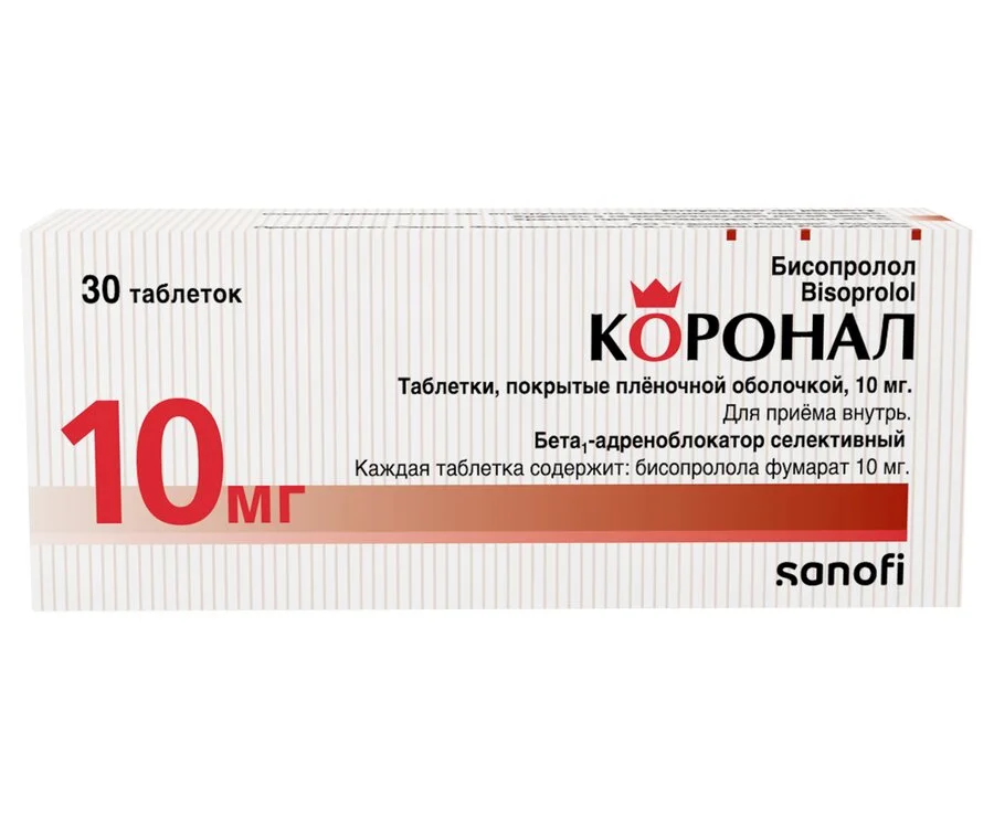 Коронал таблетки 10 мг 30 шт