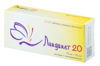 Линдинет 20 таб. п/о 63 шт