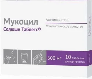 Мукоцил Солюшн Таблетс таблетки дисп.600 мг 10 шт
