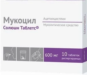 Мукоцил Солюшн Таблетс таблетки 600 мг 10 шт