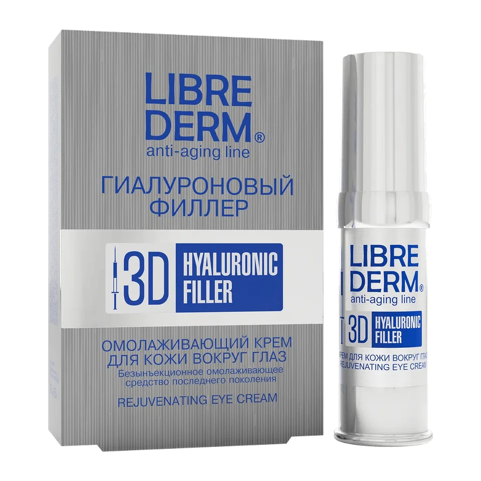Крем для кожи вокруг глаз омолаживающий "Гиалуроновый 3D филлер", 15 мл, Librederm
