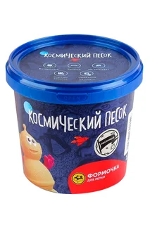 Космический песок классический в коробке 1 кг+ песочница+ формочки