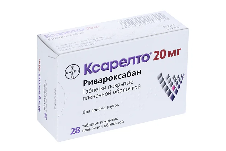 Ривароксабан таблетки 20 мг 28 шт