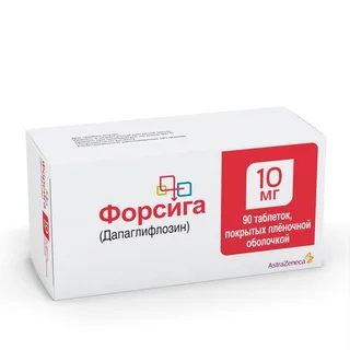 Форсига 10 мг 90 шт таблетки покрытые пленочной оболочкой