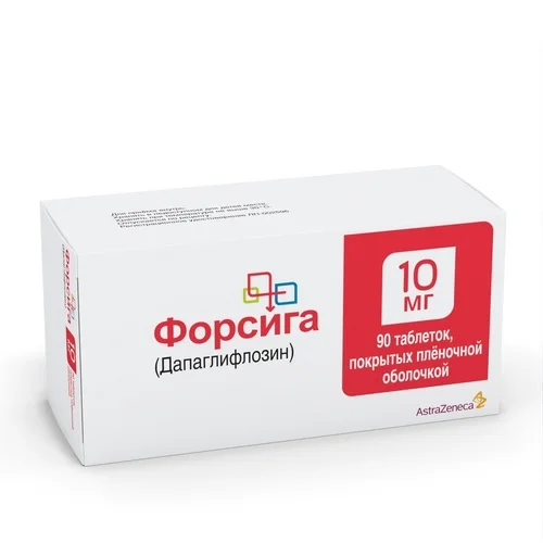 Форсига таблетки 10 мг 90 шт