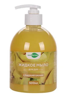 Мыло МирАрома жидкое Сладкий банан для рук 500 мл