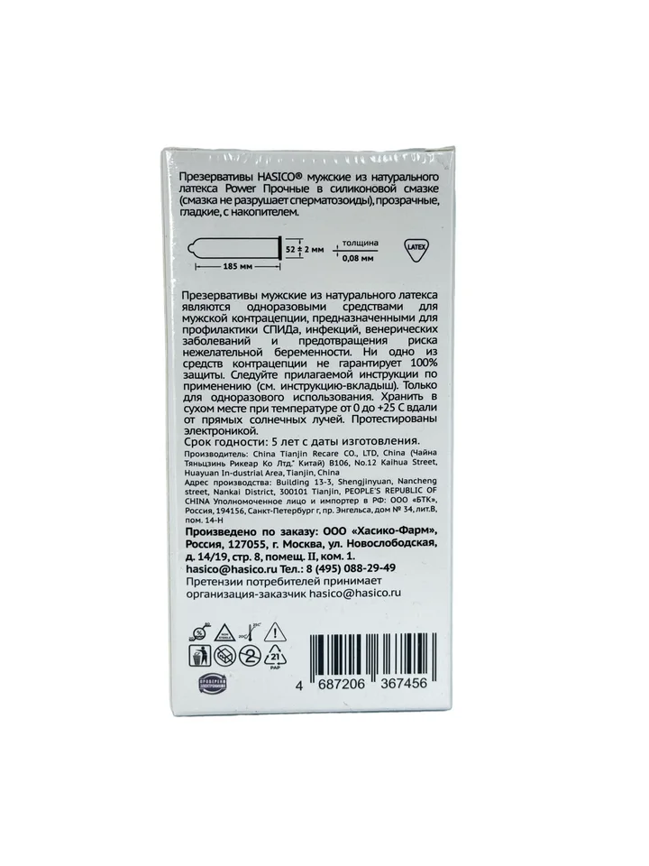 Hasico Презервативы Power Прочные 12 шт