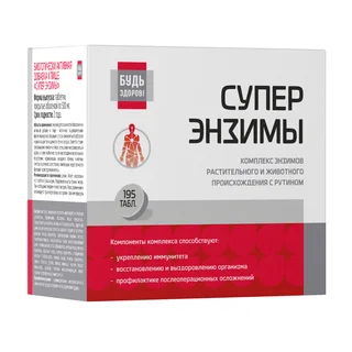 Будь Здоров Супер энзимы таблетки 195 шт