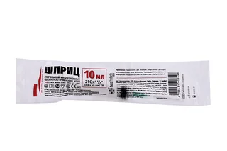 Шприц 3-комп с иглой (0,8×40 мм) 10 мл
