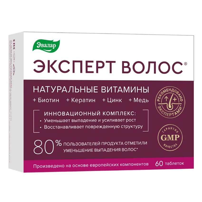 Эксперт волос таблетки 1 гр 60 шт
