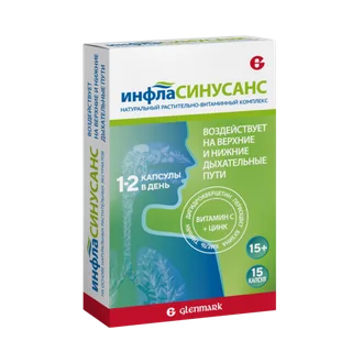 Инфласинусанс 15 шт капсулы