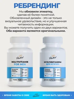 Мультивитамины мужские VitaMeal 120 капсул