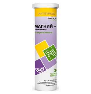 Здравсити Магний витамин В6 Лимон шипучие таблетки 4г. 20 шт БАД