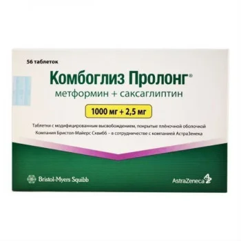 Комбоглиз Пролонг таблетки 1000+2.5 мг 56 шт