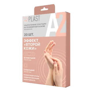 Пластырь А2 Plast эффект второй кожи прозр на полимер основе 20 шт