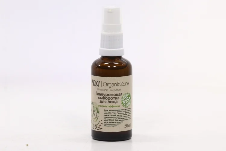 Сыворотка OrganicZone для лица гиалуроновая с лифтинг-эффектом 50 мл