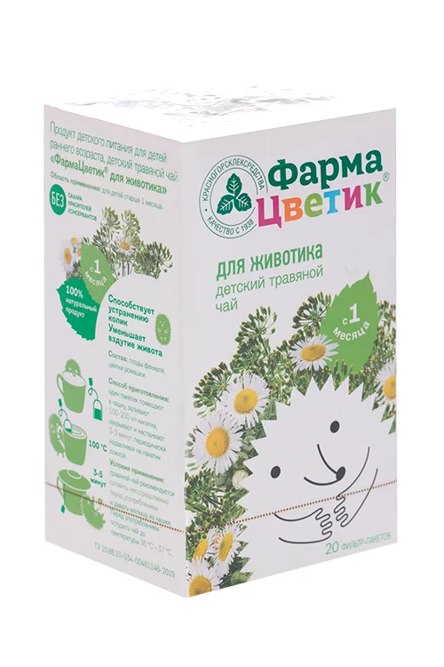 Чай ФармаЦветик для животика травяной дет 1,5 гр 20 шт ф/п