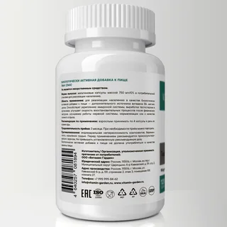 БАД ЗМА Vitamin Garden Active, 120 капсул