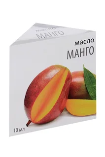 Масло Манго эфирное 10 мл